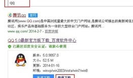 如何下载qq