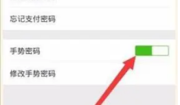 微信钱包如何设置手势密码锁