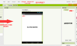 积木式编程——自制app点灯