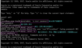mysql设置更改root密码、mysql服务器的连接、mysql常用命令