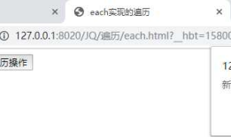 JQ——遍历（each遍历、数组遍历）、添加（append、appendTo）