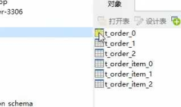MySQL多数据源笔记5-ShardingJDBC实战