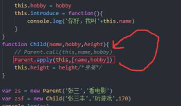 浅谈JS中的call、apply、bind方法