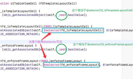 iOS objc_setAssociatedObject 关联对象的学习