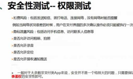 移动，app，功能测试--L
