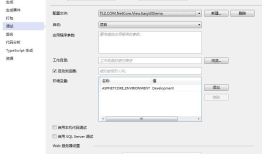 【转】asp.net core环境变量详解