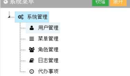 jstree的基本使用例子