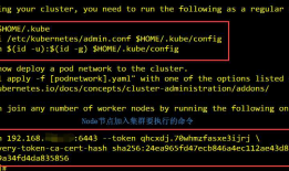 Kubernetes之使用kubeadm部署