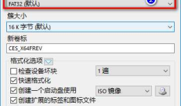 windows无法安装到这个磁盘 gpt分区形式