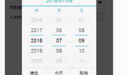 移动端日期及选择插件mobiscroll