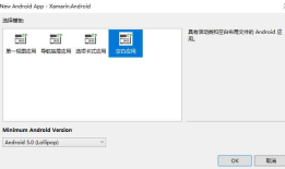 Xamarin.Form与Xamarin.Android或Xamarin.IOS的区别简述