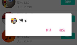 android入门 — AlertDialog对话框