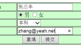 在user.jsp中输入用户名，选择性别，选择学历（博士，硕士，本科，大专，中学）,填写email，点击提交，提交到下一个页面login.jsp