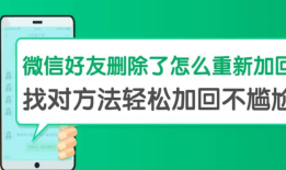微信删除好友再加回来聊天记录还在吗