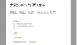 微信小程序之分享，动态添加分享数据