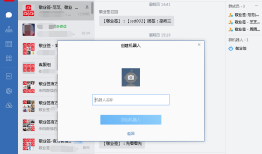 敬业签企业微信群提醒电脑版软件怎么获取WebHook链接？