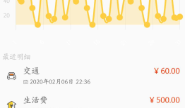 Android实战项目——家庭记账本（四）