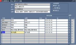 Oracle ebs“发运方法”配置