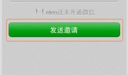 微信如何查看QQ好友
