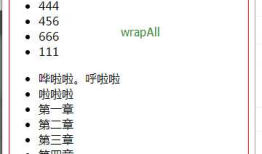 jQuery---文档操作