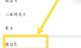 微信豆在哪查看 微信豆查看方法【详细介绍】