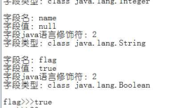【java】java反射机制，动态获取对象的属性和对应的参数值，并属性按照字典序排序，Field.setAccessible()方法的说明【可用于微信支付 签名生成】