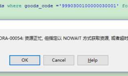 sql的for update