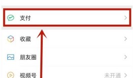 微信怎么关闭钱包金额隐私保护 微信关闭钱包金额隐私保护教程【详解】