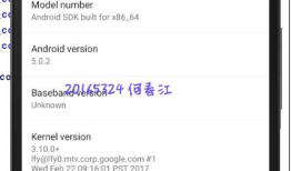 20165324 Java实验四 Android程序设计