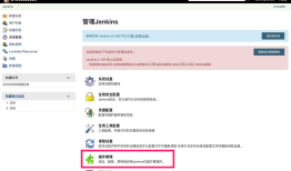 iOS自动化探索（九）使用Jenkins自动化打包并发布iOS App