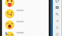 android中RecyclerView控件的使用