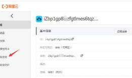 阿里云服务器部署好后，浏览器远程访问，提示无法访问此网站；