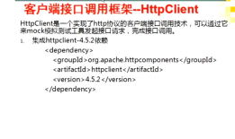 httpclient学习