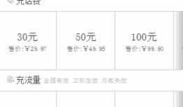 WePY 在手机充值小程序中的应用与实践