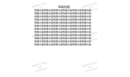 js实现网页水印
