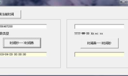 安卓时间戳转成时间存在误差
