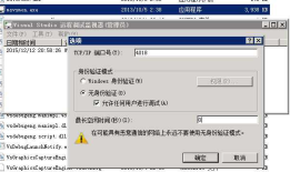 .NET C#微信公众号开发远程断点调试(本地远程调试生产环境)