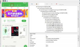 appium+python自动化31-android_uiautomator定位