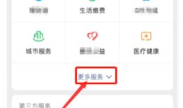 微信怎么买保险 微信买保险方法【教程】