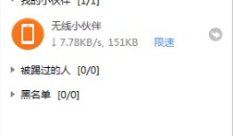 图解Fiddler如何抓取Android数据包