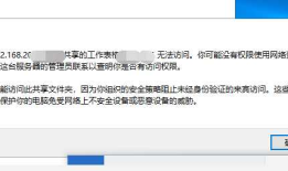 win10主机无法进入本地共享，“没有权限”