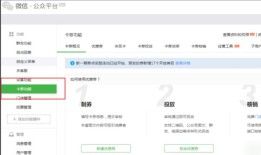 微信会员卡如何申请 微信会员卡申请方法【详细步骤】