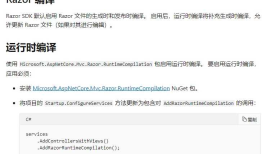 我来告诉你：VS2019开发ASP.NET Core 3.0 Web项目，修改视图后，刷新浏览器看不到修改后的效果怎么处理