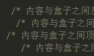 CSS盒模型——从小白到入门