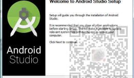 AndroidStudio下载安装教程(图文教程)