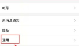 企业微信听筒模式如何切换 企业微信听筒模式切换方法【教程】