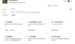shell脚本之微信报警功能的实现