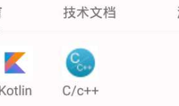 尝试用kotlin做一个app（十一）