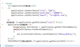 内置对象--Application对象