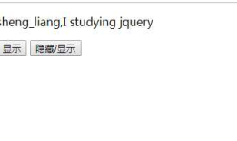 html--前端jquery基础实例